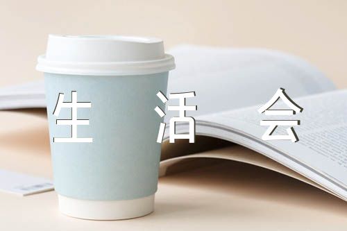 党史学习教育组织生活会个人检视剖析材料(合集四篇)