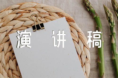 从小学党史永远跟党走演讲稿集合6篇