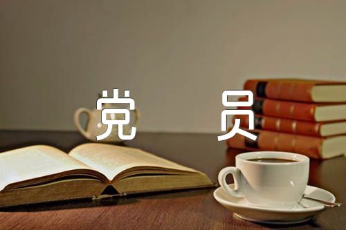 宣布处分决定后其他党员发言(通用6篇)