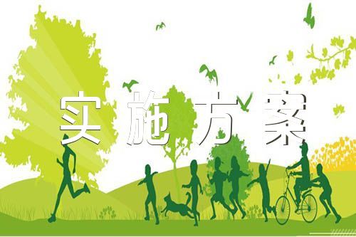 小学思政课工作实施方案精选四篇
