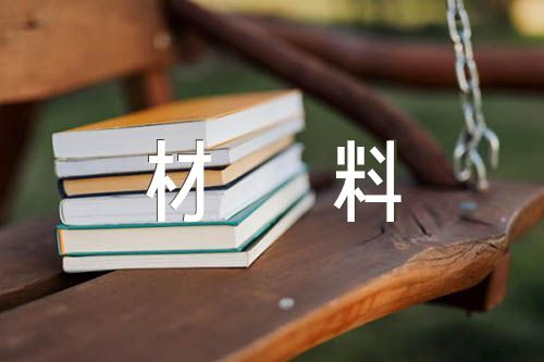 农村美丽庭院事迹材料(合集四篇)
