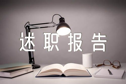 党支部书记抓党建工作述职报告七篇