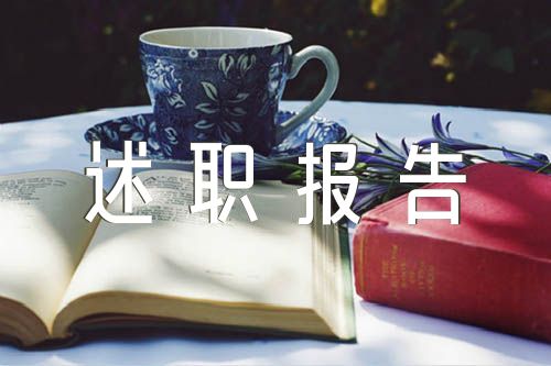 證券部門工作述職報告范文匯總三篇