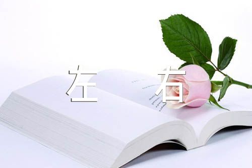 廉洁小故事100字左右【汇编五篇】