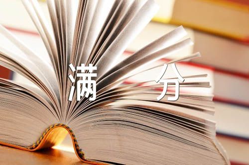 针对高考作文改革的满分(合集3篇)