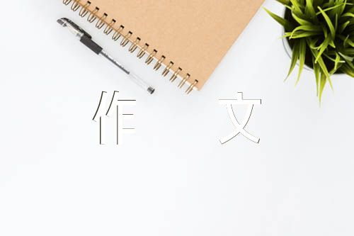 挫折作文600字范文(精选六篇)