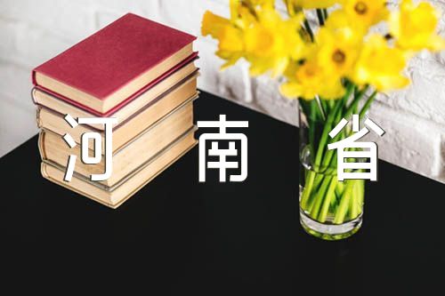 关于河南省2023-2024学年高二上学期期中联考语文试题带答案【三篇】