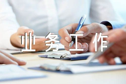 党建工作与业务工作深度融合不够整改措施【六篇】
