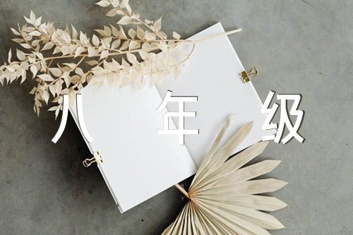 照片里的故事八年级作文锦集四篇
