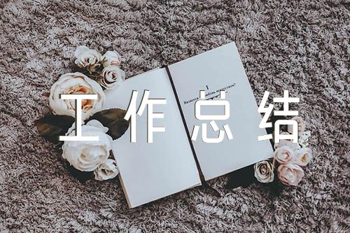 青年干部培养工作总结锦集三篇