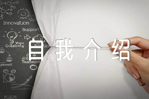 艺考让人眼前一亮的自我介绍三篇