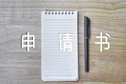部队入党申请书精选三篇