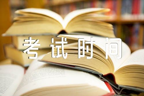 2023年下半年广东英语四级考试时间精选二篇