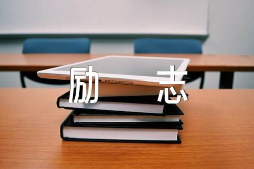 感动中国农村人物励志故事(锦集3篇)