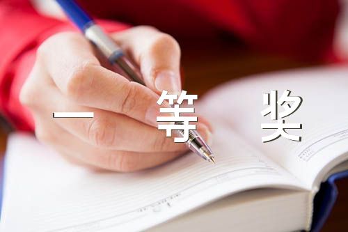 关于2022年国庆节优秀演讲稿一等奖【六篇】