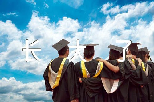 这一刻我长大了作文500字范文(通用4篇)