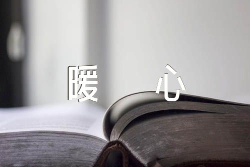关于感谢伙伴的话语暖心【三篇】