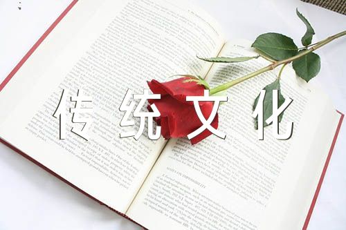 传承和弘扬中华优秀传统文化(通用5篇)
