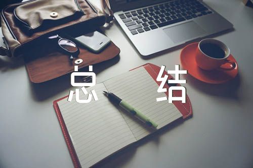 师德考核个人总结精选四篇