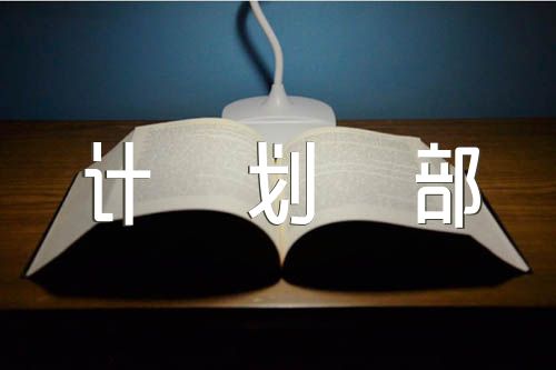 七年级下册语文教学计划部编版集合9篇