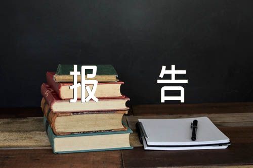 2023年个人述责述廉报告材料范文(通用6篇)