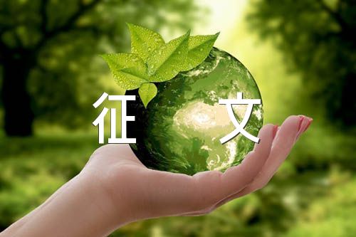 银行廉政廉洁征文范文四篇
