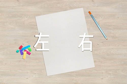 作文400字左右集合3篇