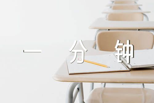 发展对象自我介绍一分钟范文汇总八篇