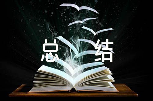 2023党员个人总结200字范文(精选四篇)