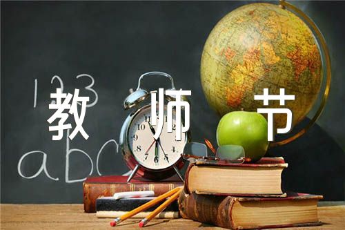 2022年教师节讲话致辞稿范文(通用5篇)