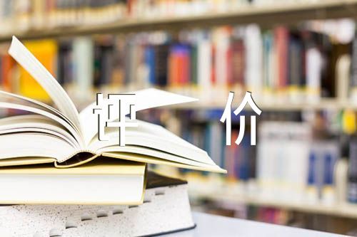 医德医风自我评价范文(精选六篇)