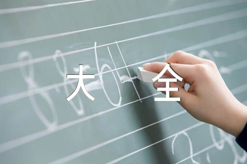 日记大全50字(合集三篇)
