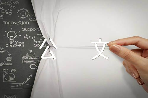 学校元旦放假通知公文范文(精选二篇)