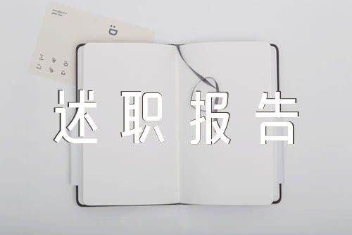 社区党建工作述职报告精选三篇