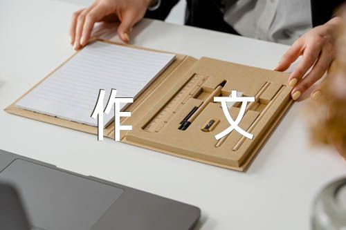 反邪教作文300字范文(精选五篇)