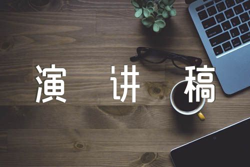 中学生作文精品诚信演讲稿精选四篇