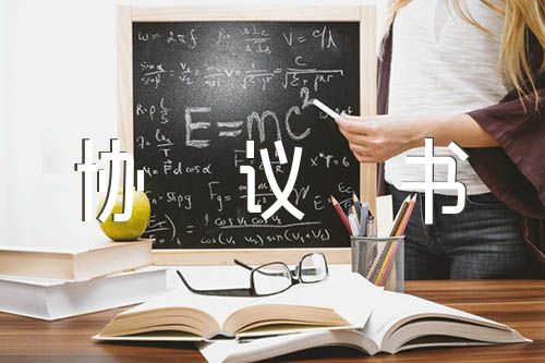 ʽĹͬЭӰ淶(ѡƪ)