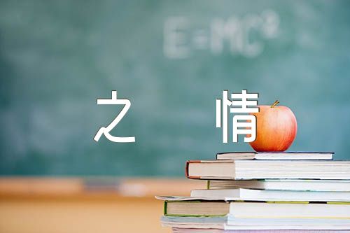 对老师的一份感恩之情初三作文【汇编十四篇】