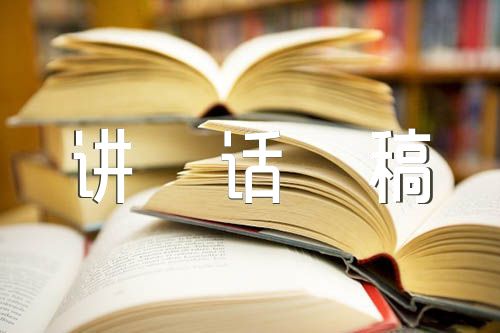 节前廉洁提醒谈话领导讲话稿锦集五篇