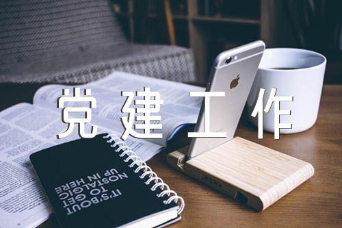 学校基层党支部书记抓党建工作述职报告【汇编二篇】