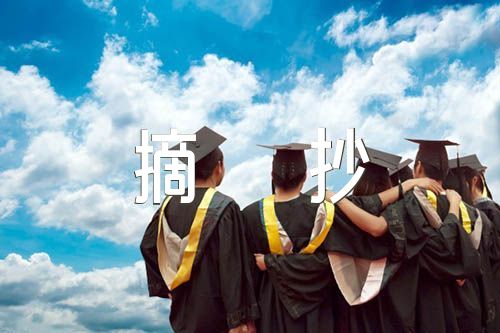 200字美文摘抄范文(精选六篇)
