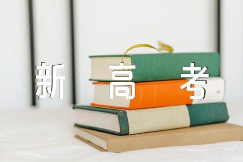 关于重庆新高考II卷高考英语试题及答案2023年【二篇】