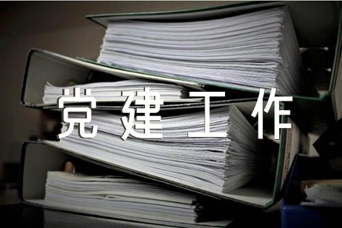 2023年幼儿园党支部书记抓党建工作述职报告【汇编三篇】
