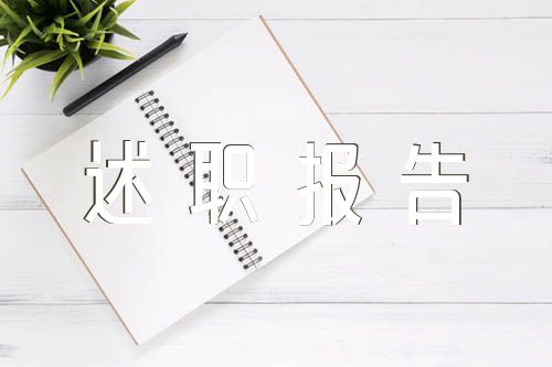 士兵个人述职报告范文(精选三篇)