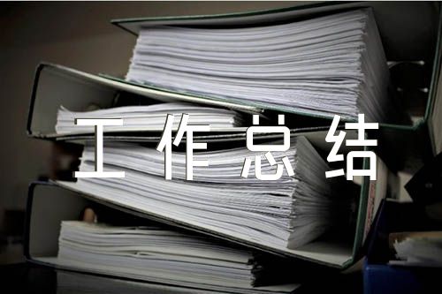 部队个人工作总结遵章守纪方面集合4篇