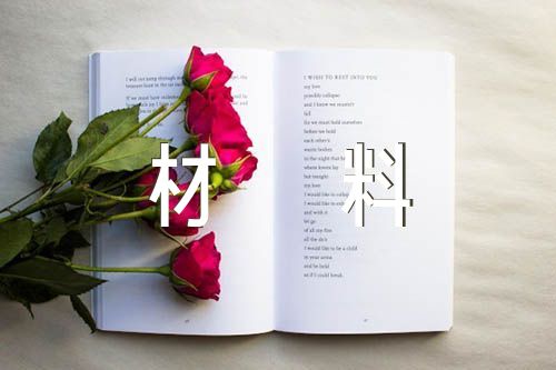党史学习教育研讨材料(锦集4篇)