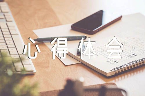 去极端化心得体会1500锦集四篇