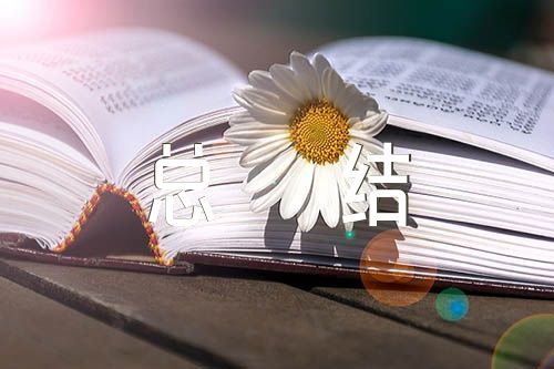 医德医风考评个人总结(通用5篇)