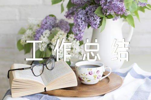 村支部書記年度工作總結(jié)集合3篇
