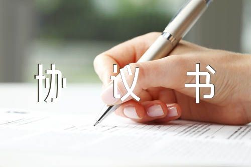 合伙人退伙协议书(合集三篇)